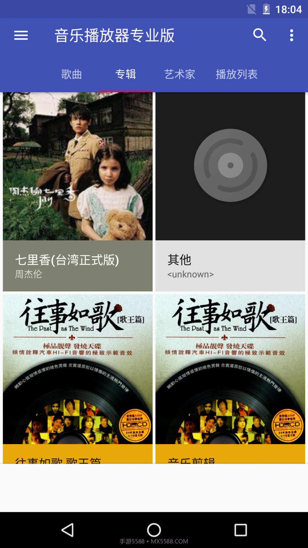 本地音乐播放器截图2 本地音乐播放器截图2