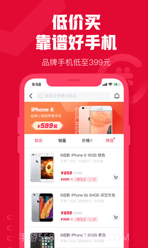 可乐优品截图3