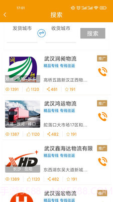 同城乐截图2 同城乐截图2