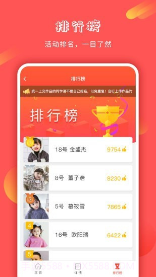 圣巴巴拉赛事服务平台截图4