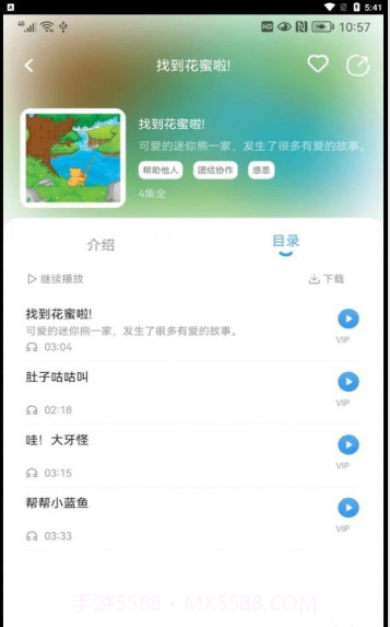 吉幼美截图4 吉幼美截图4