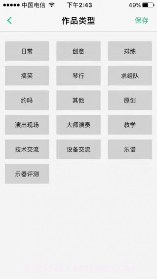 伴音截图1 伴音截图1