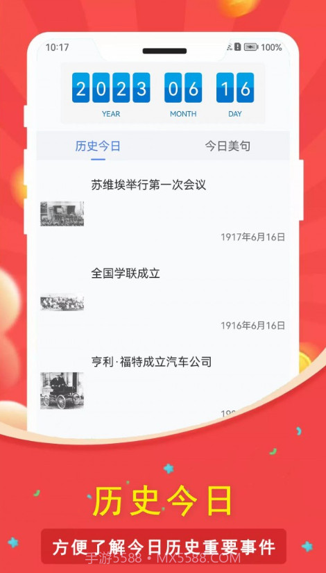 一生八指尖倒数日截图3