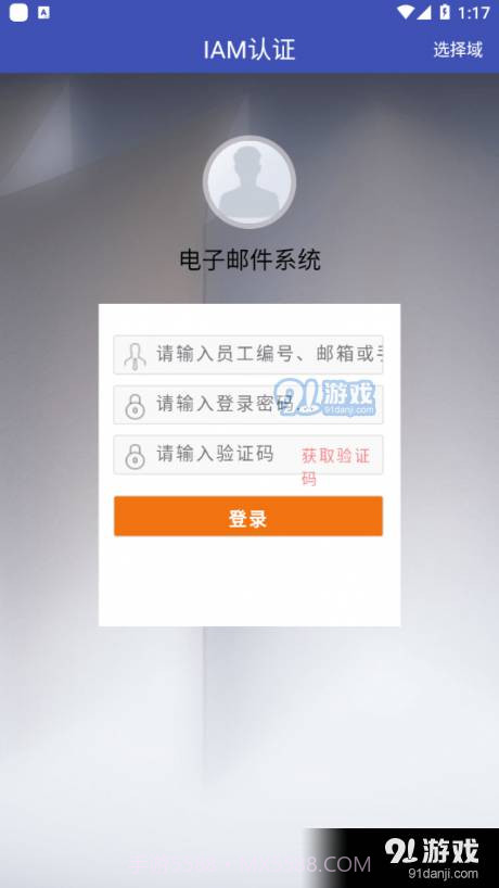 中国石油电子邮件系统截图2 中国石油电子邮件系统截图2