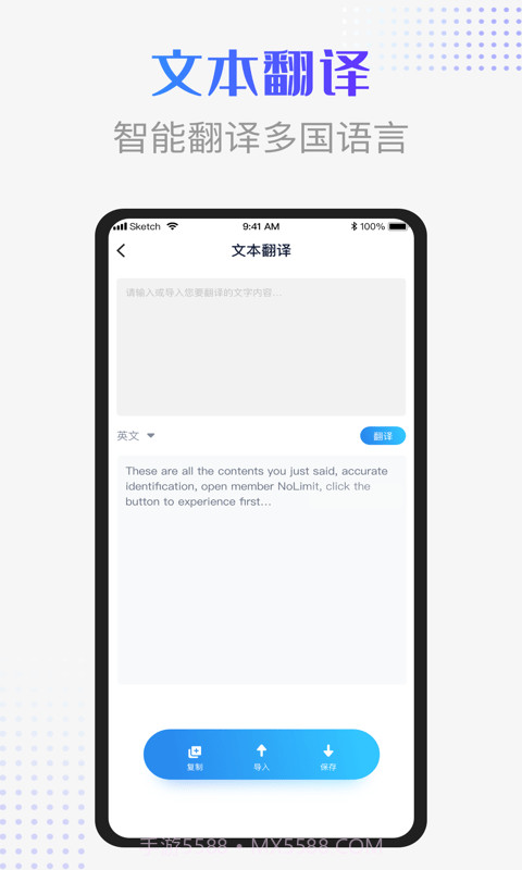 录音识别转换器截图4 录音识别转换器截图4