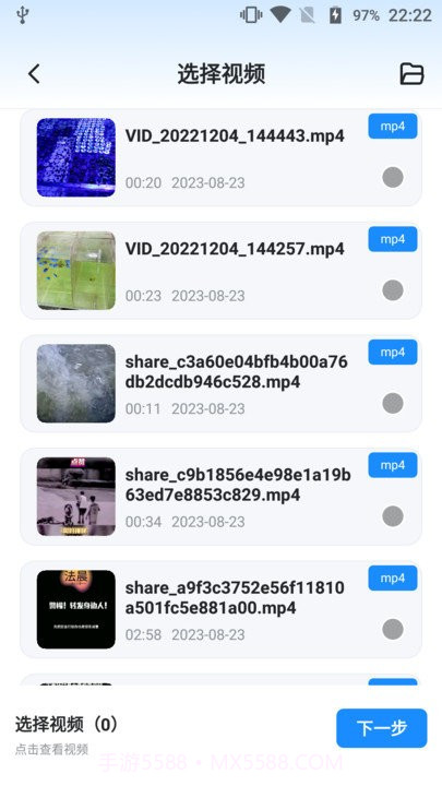 音视频工具盒截图2