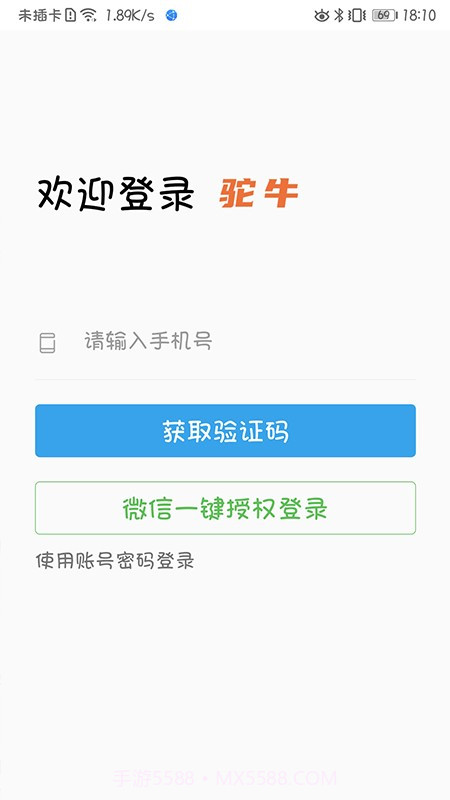驼牛截图4 驼牛截图4