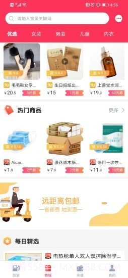 车主省截图2 车主省截图2