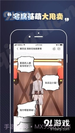 toonkor漫画截图4