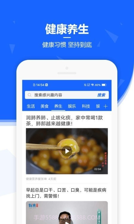 遇见生活截图4 遇见生活截图4