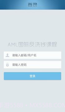 反洗钱培训截图3