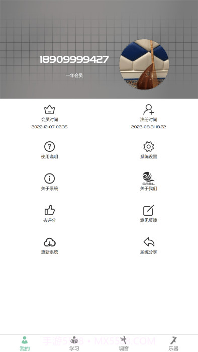 qabil专业调音截图4