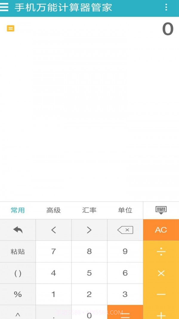 手机万能计算器管家截图2 手机万能计算器管家截图2