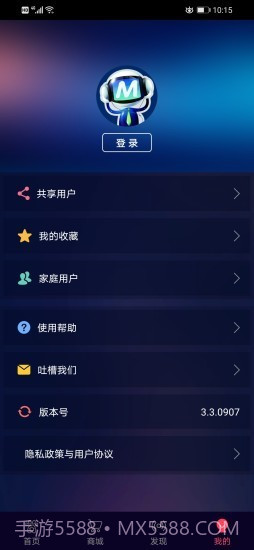 熊掌家智能体温计截图3