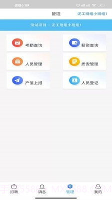 智建无忧截图1 智建无忧截图1