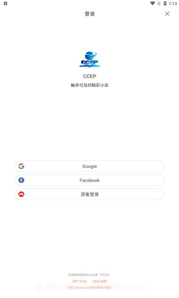 CCEP小说截图2