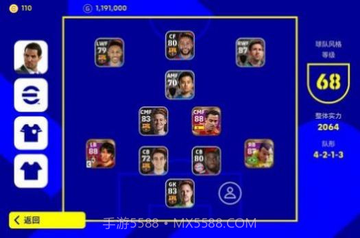 eFootball 2024单机版截图2