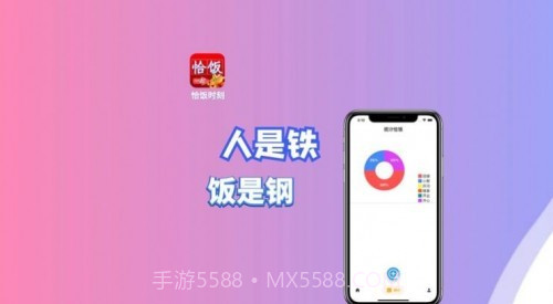 恰饭时刻截图3 恰饭时刻截图3