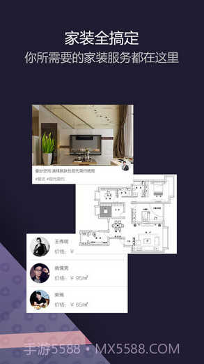 装修图库截图5 装修图库截图5