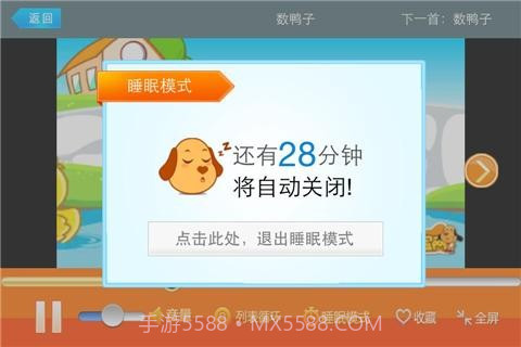 亲宝儿歌截图3 亲宝儿歌截图3