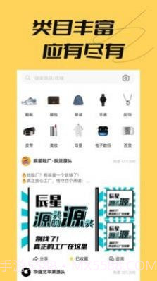 好货采购截图3 好货采购截图3