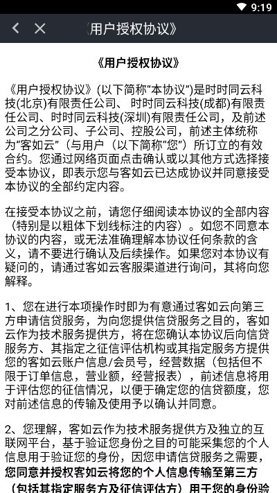 hi捞送(海底捞配送)截图1 hi捞送(海底捞配送)截图1