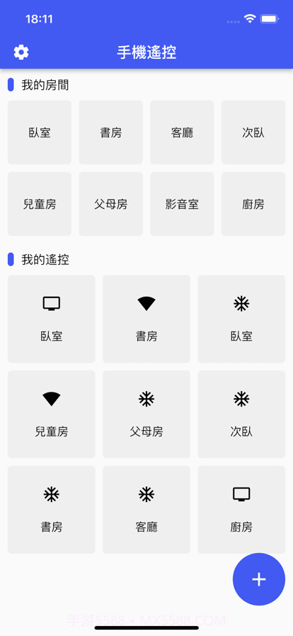 遥控器手机智能截图1 遥控器手机智能截图1
