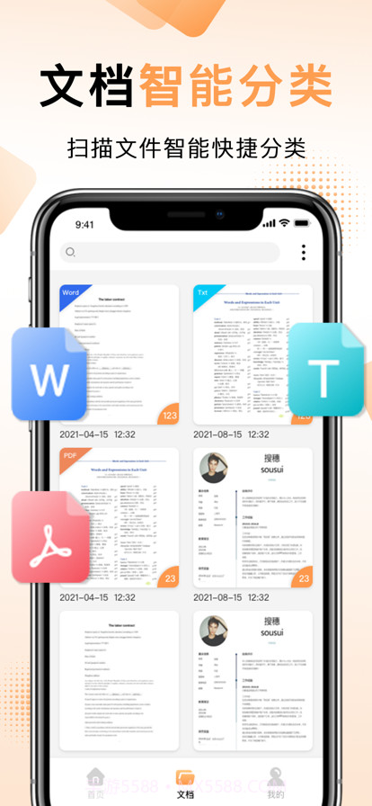扫描王中王截图5 扫描王中王截图5