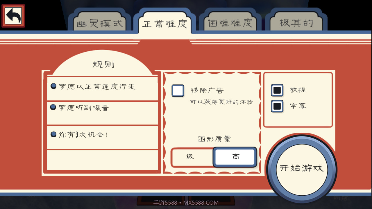 恐怖冰淇淋3寒冷模组截图1