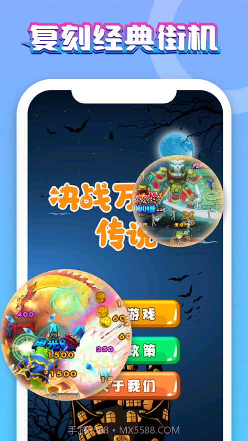 万圣夜传说截图1