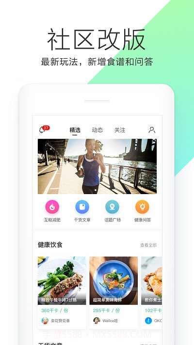 okok体脂称(改okok健康)截图1 okok体脂称(改okok健康)截图1
