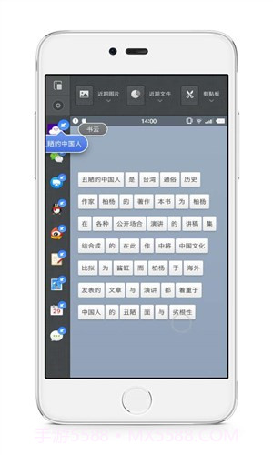 书云截图3 书云截图3