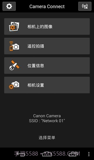 佳能单反控制器截图1