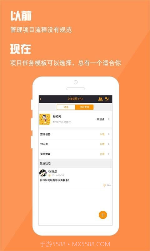阿米巴管理截图3 阿米巴管理截图3