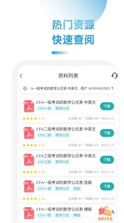 CFA随考知识点免费版截图1