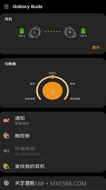 三星蓝牙耳机buds控制器截图4