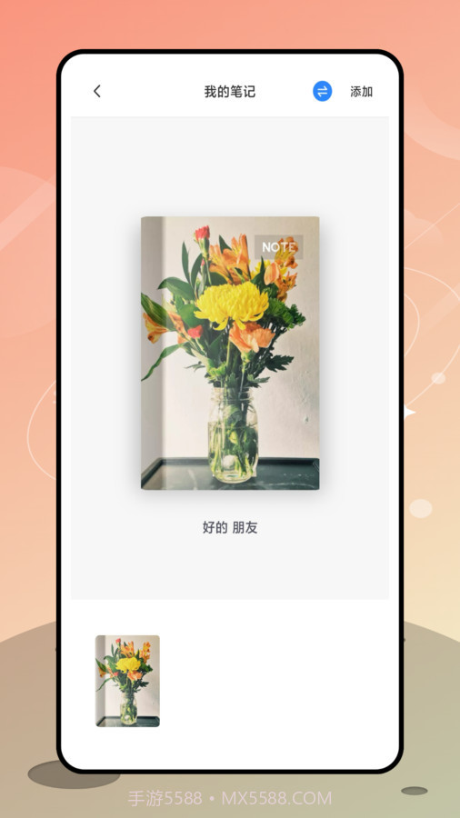 优橙记账截图1 优橙记账截图1