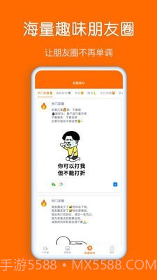 同步输入法截图3