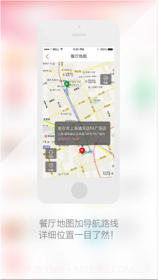 订餐小秘书截图3 订餐小秘书截图3