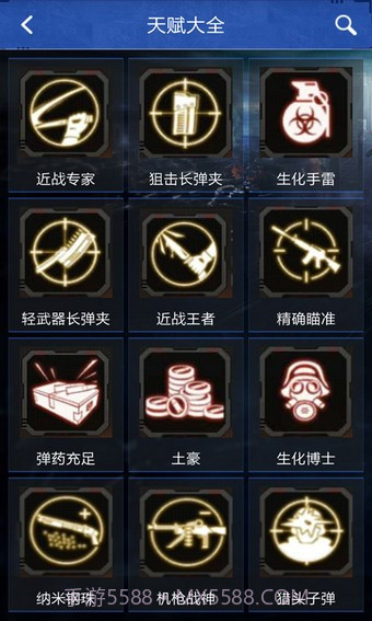 CFMM助手截图2 CFMM助手截图2