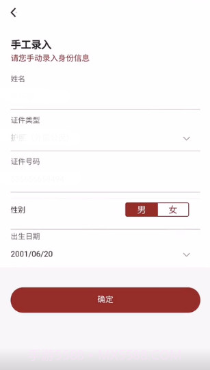太平慧眼远程打卡截图2