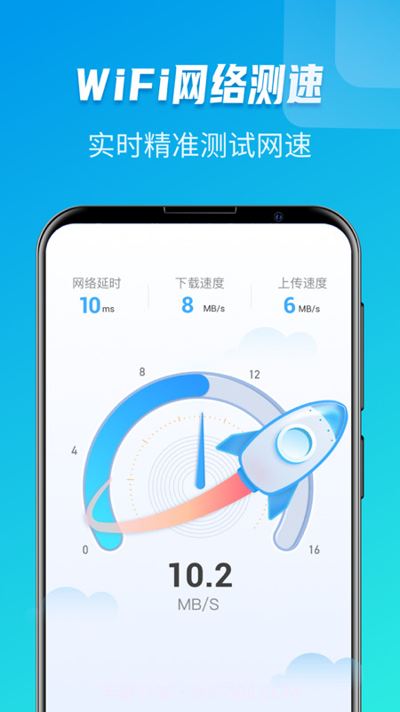 WiFi极速大师截图3 WiFi极速大师截图3