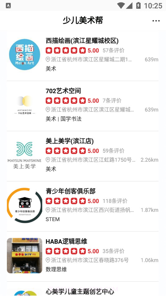 少儿美术帮截图2 少儿美术帮截图2