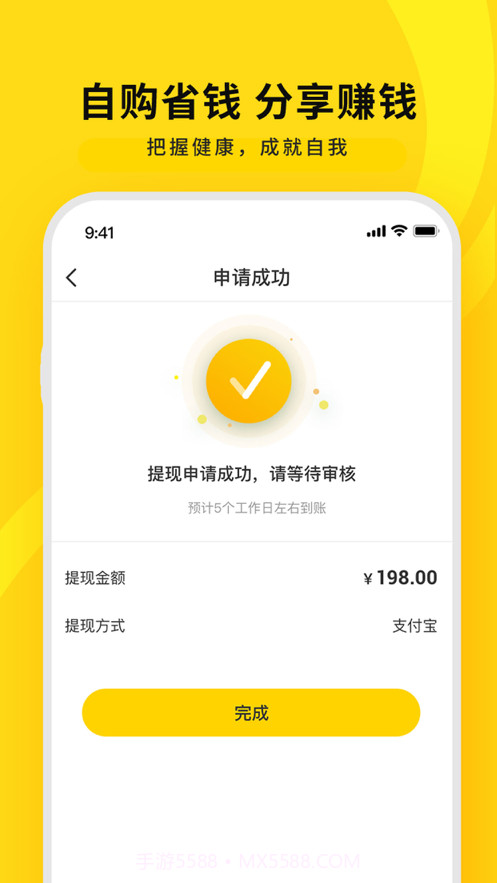 十蜂健康截图3 十蜂健康截图3