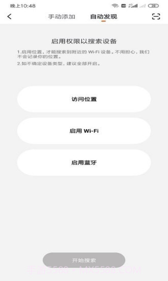捷能通智能截图3 捷能通智能截图3