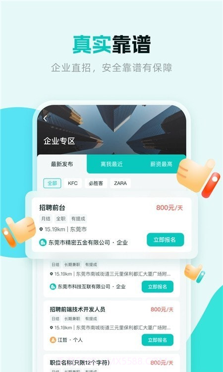 职堆堆截图3 职堆堆截图3