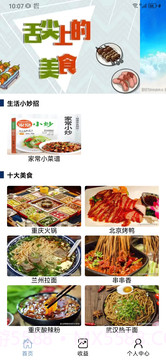 吃喝住行截图4 吃喝住行截图4