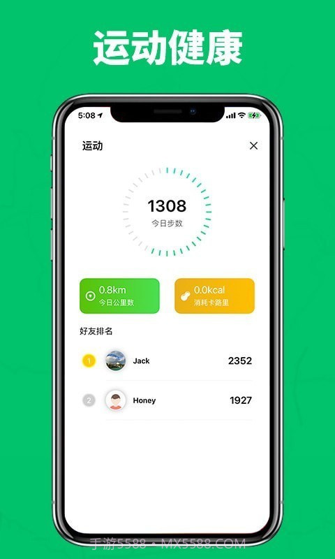 家庭成员安全截图3