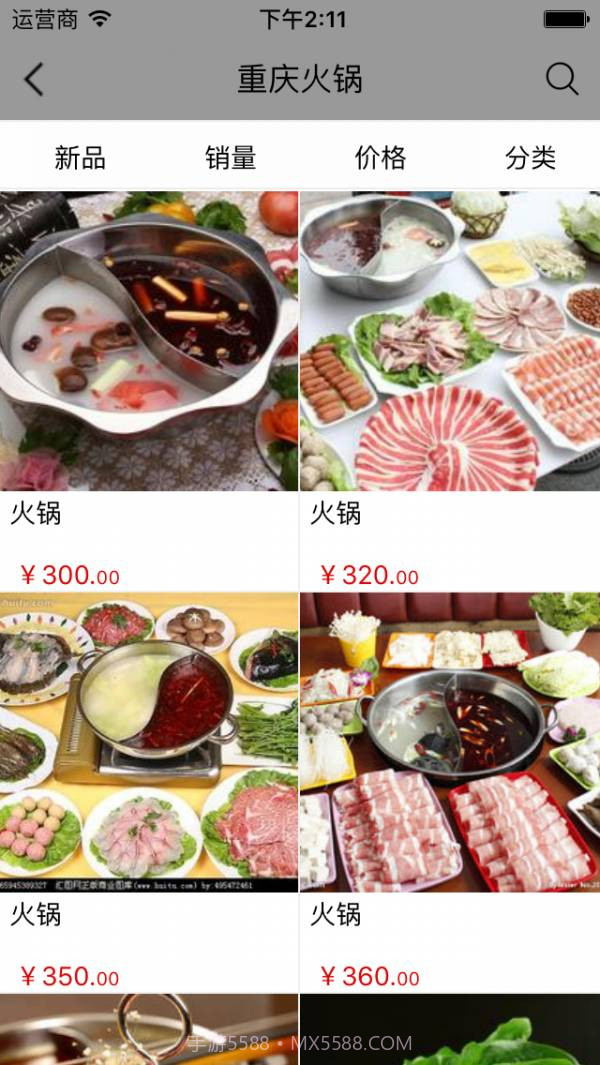 重庆餐饮之家截图3 重庆餐饮之家截图3