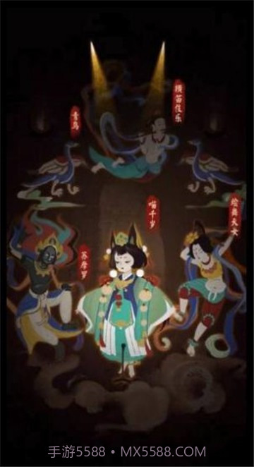 敦煌博物馆奇妙夜截图3